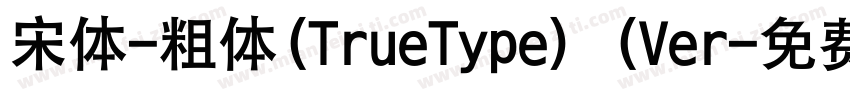 宋体-粗体(TrueType) (Ver字体转换